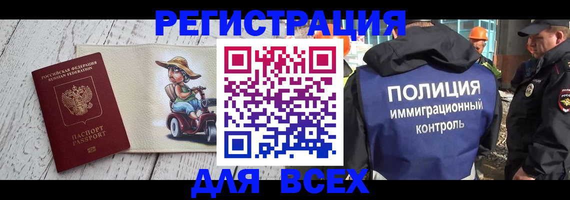 временная регистрация собственник в Заволжье