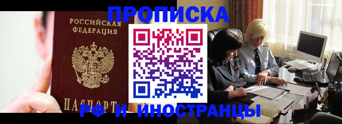 прописка от собственника в Заволжье