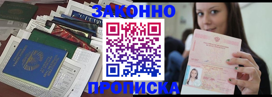 временная регистрация для школы в Заволжье