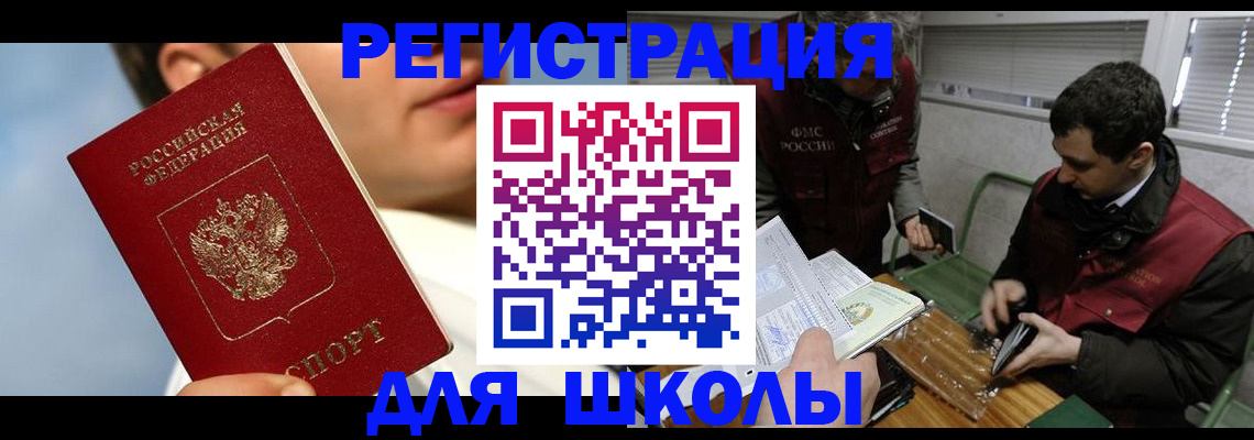 прописка для кредита в Заволжье