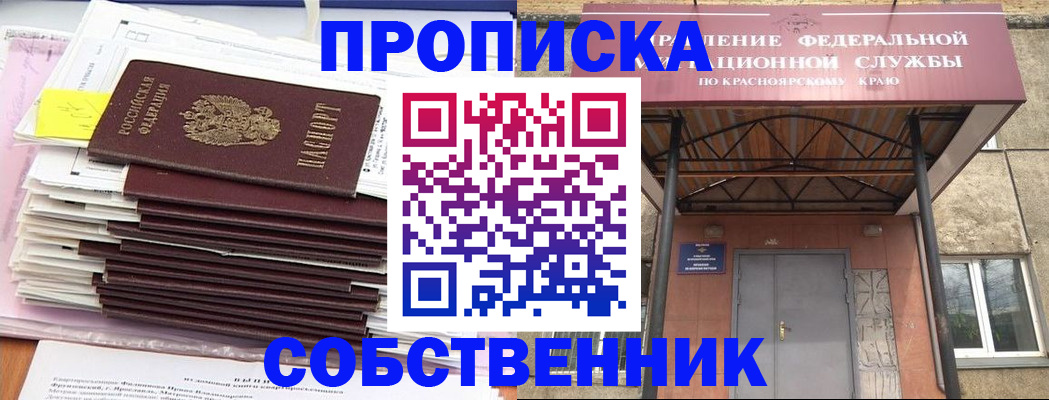 прописка гарантия в Заволжье