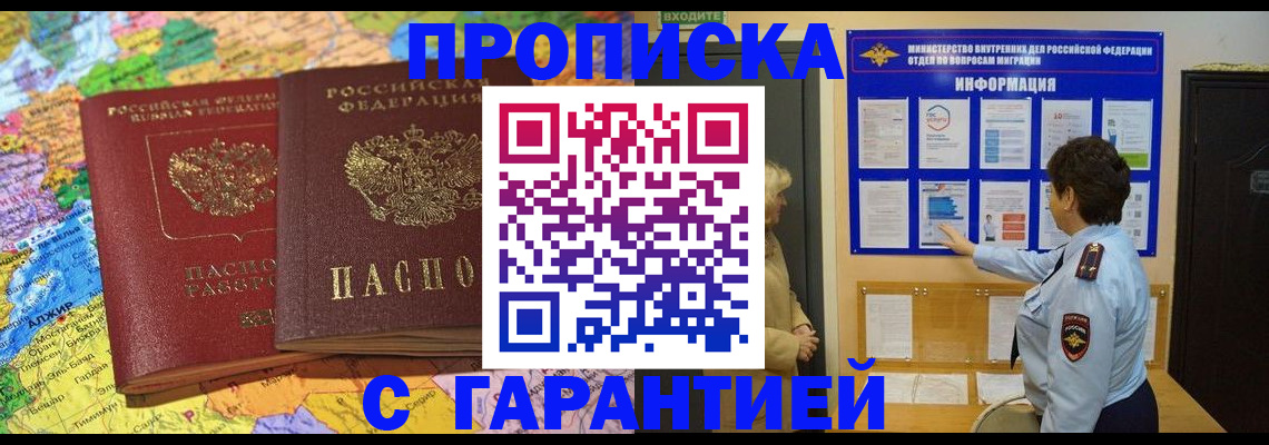 регистрация в Заволжье