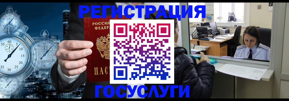 временная регистрация в квартире в Заволжье