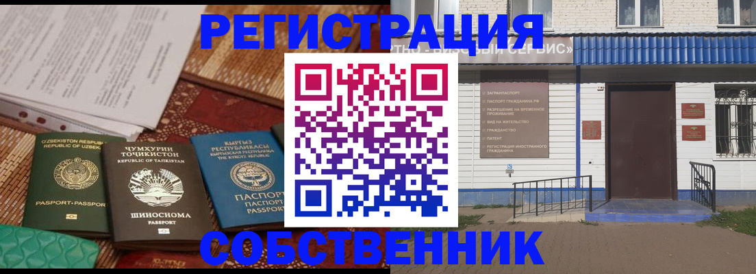 прописка иностранных граждан в Заволжье