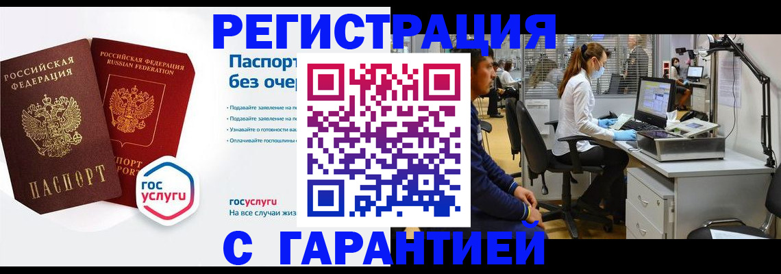 временная регистрация для школы в Заволжье