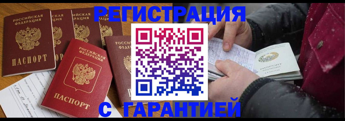 прописка для военкомата в Заволжье