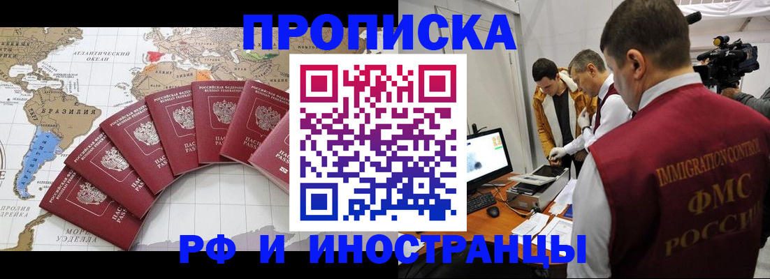 прописка для школы в Заволжье
